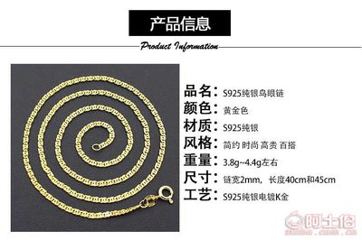 【藝錦維廠家直銷S925純銀鍍K金鳥眼鏈時尚創意款銀項鏈百搭項墜DIY銀飾A1052】深圳市龍華新區藝錦維首飾加工廠 - 產品庫